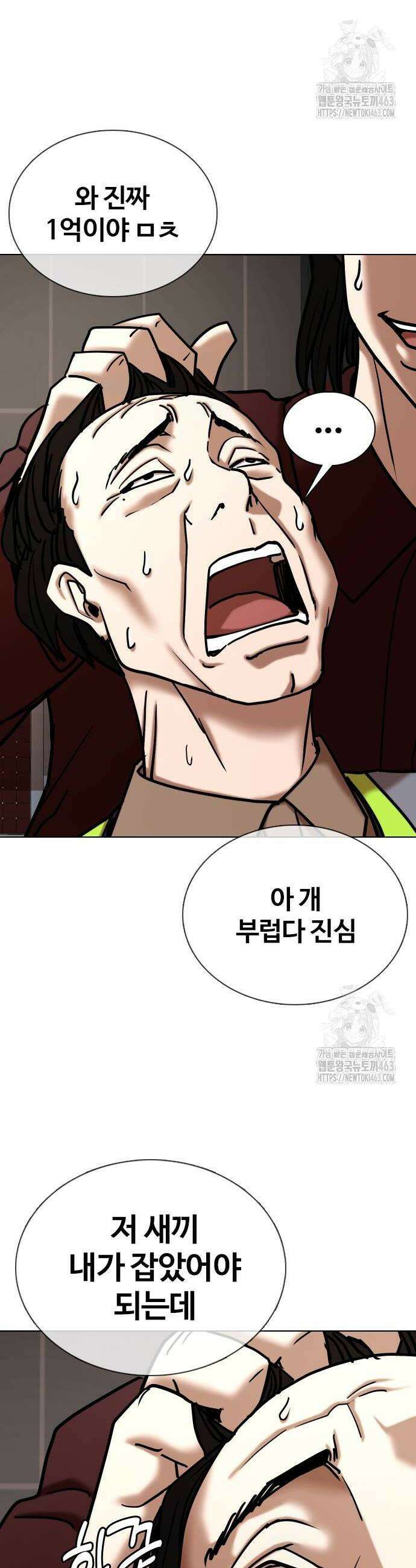 욕망일기Deep 104화 28
