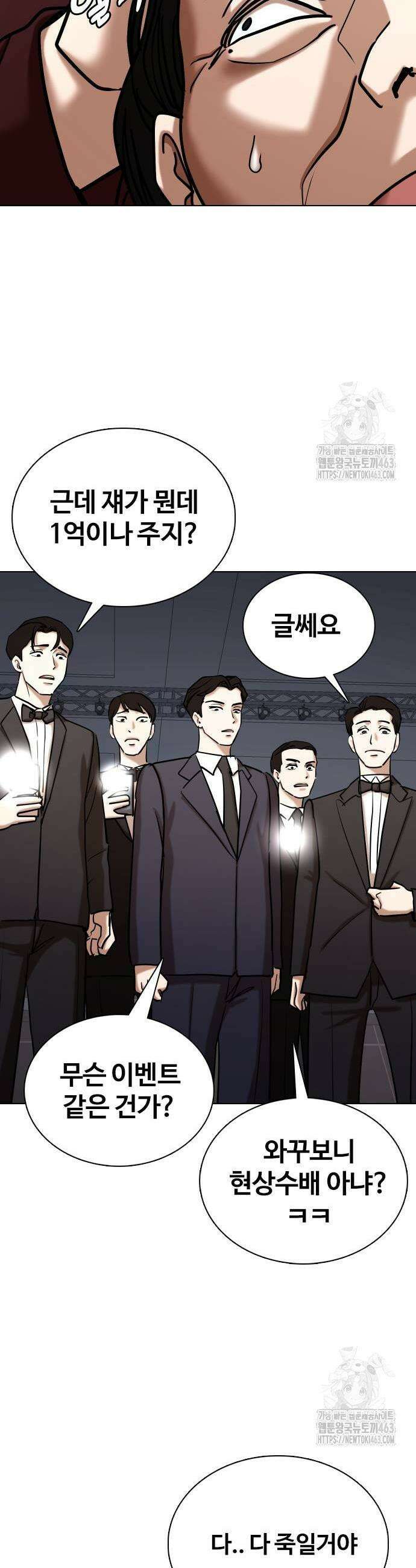욕망일기Deep 104화 29