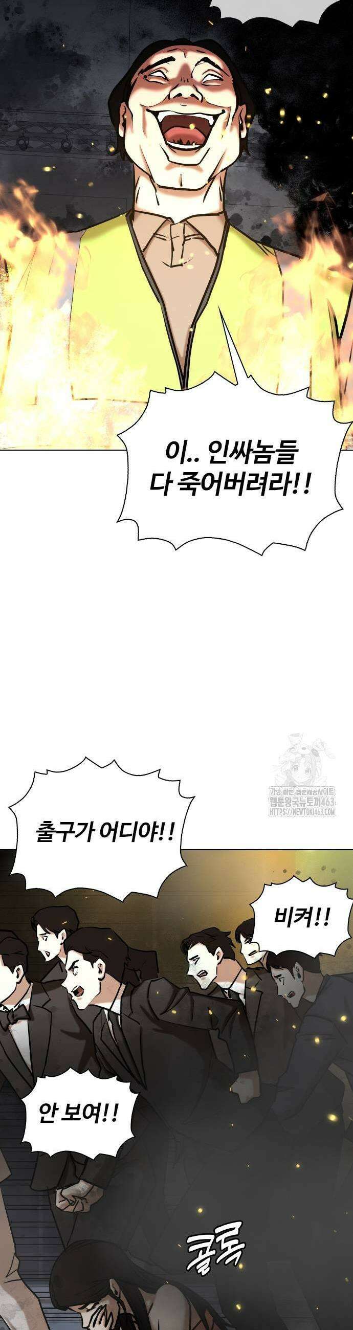 욕망일기Deep 104화 33