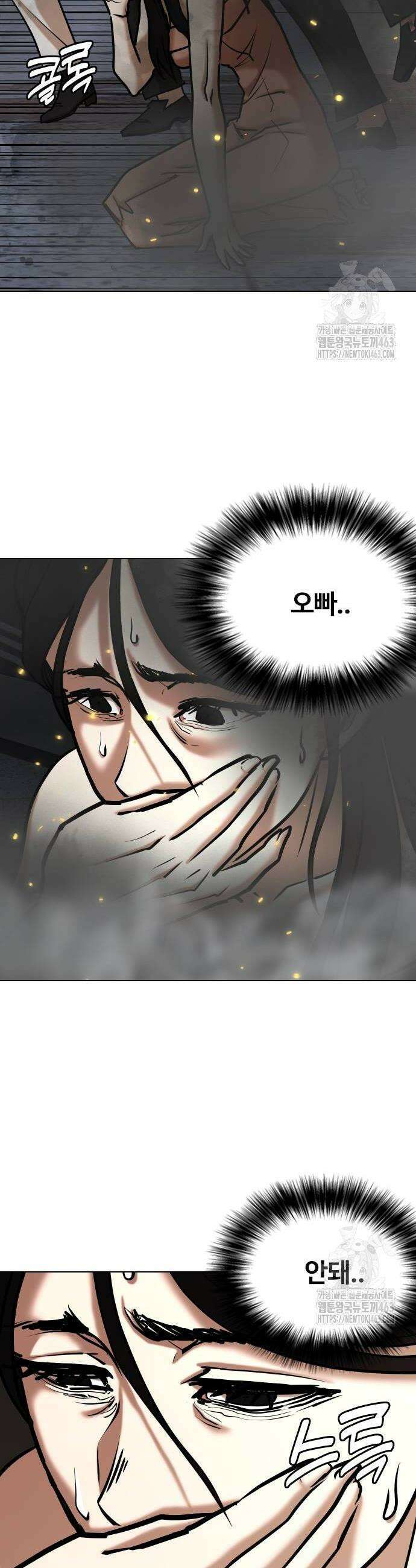 욕망일기Deep 104화 34