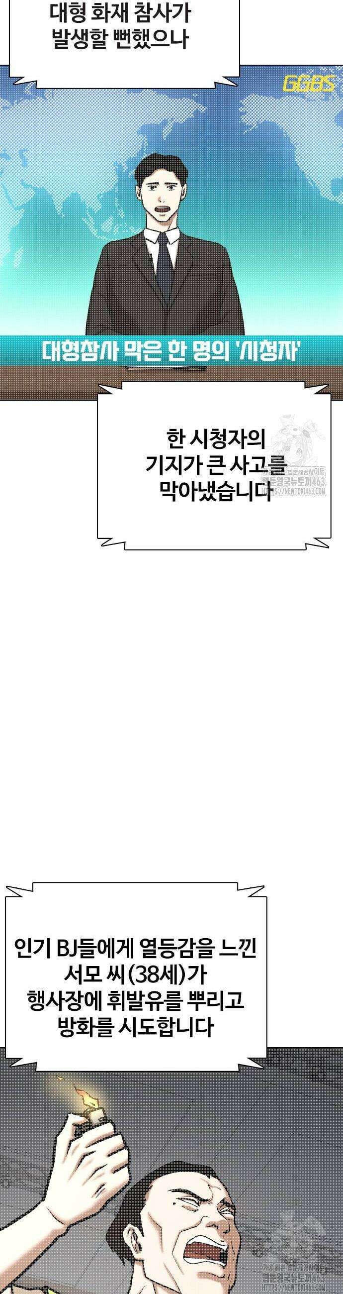 욕망일기Deep 104화 40