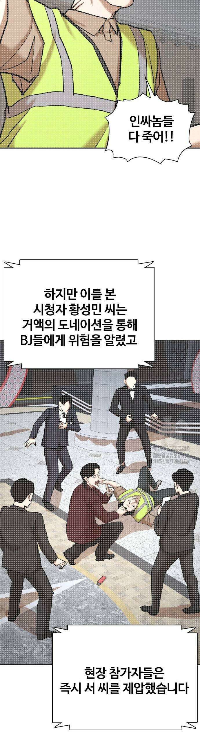 욕망일기Deep 104화 41