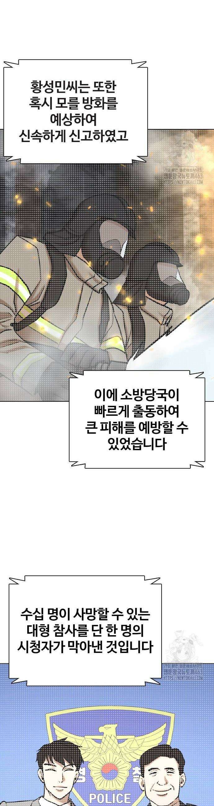 욕망일기Deep 104화 42