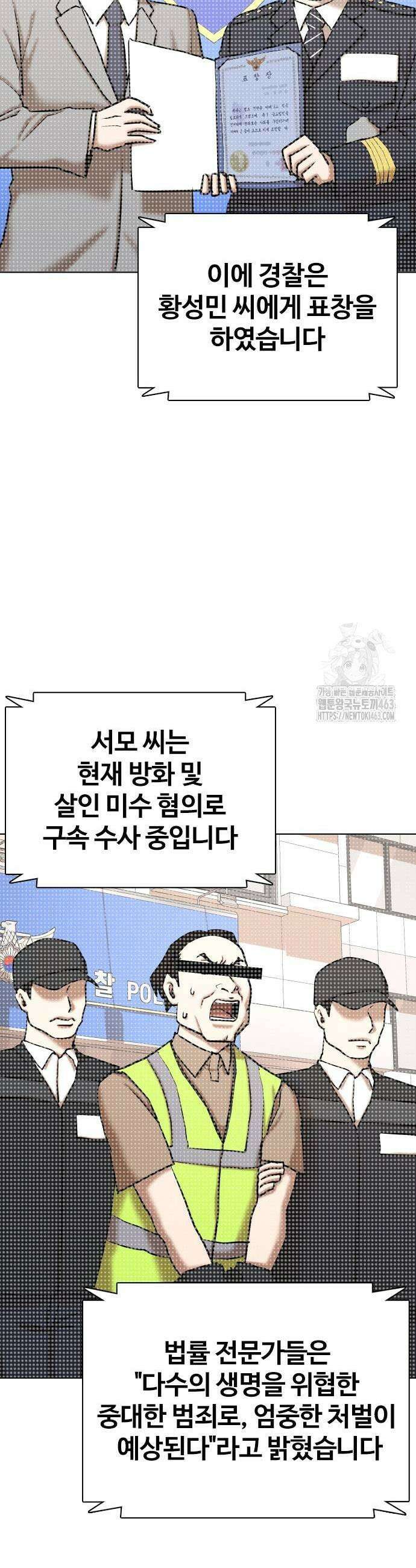 욕망일기Deep 104화 43