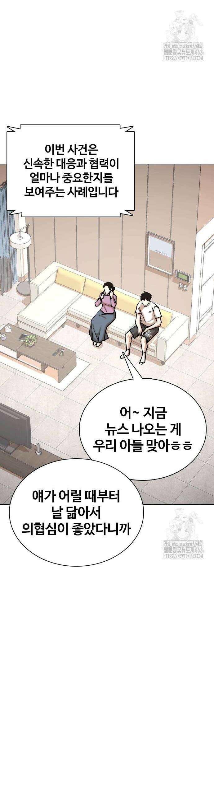 욕망일기Deep 104화 44