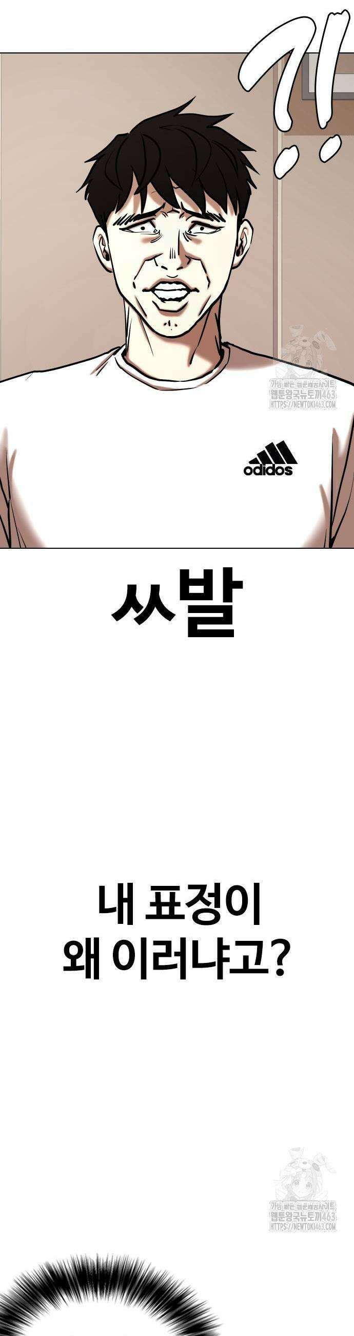 욕망일기Deep 104화 45