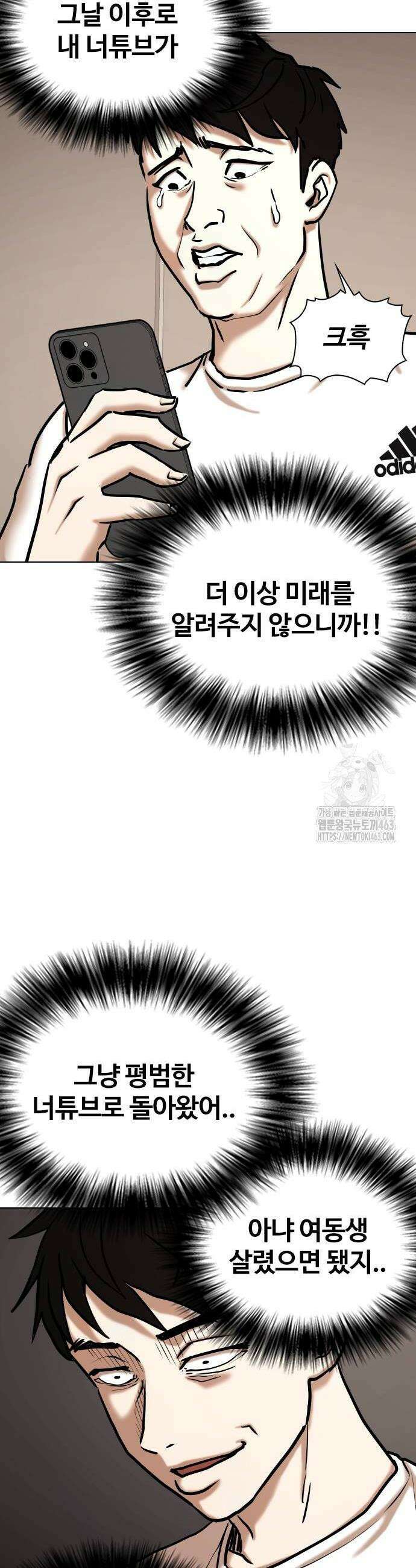 욕망일기Deep 104화 46