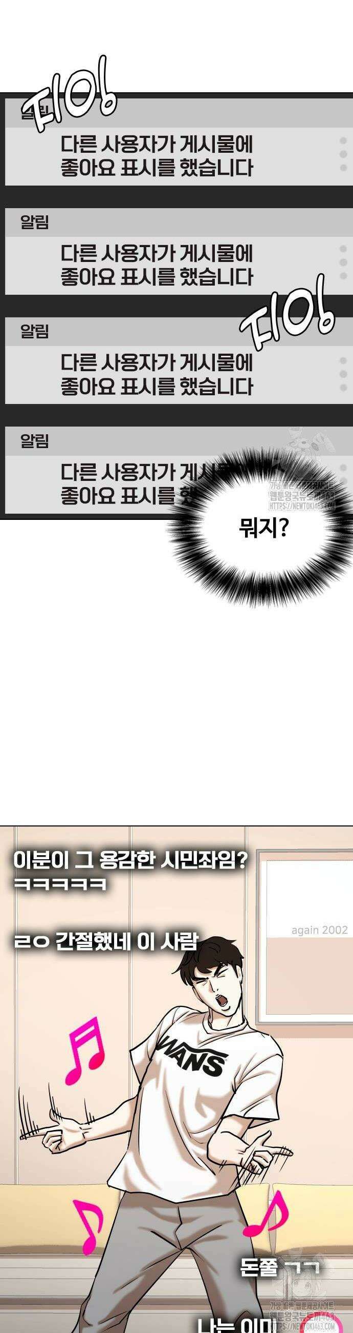 욕망일기Deep 104화 48