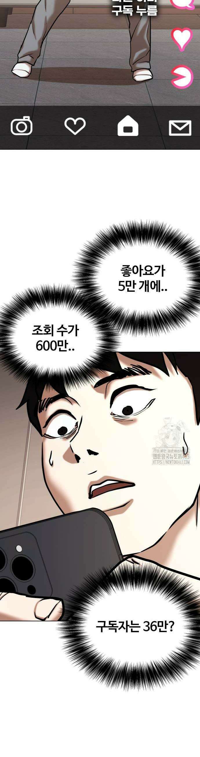 욕망일기Deep 104화 49