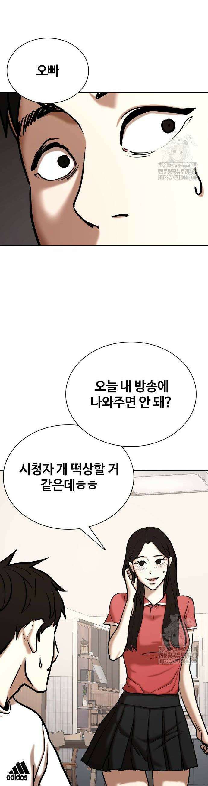 욕망일기Deep 104화 50
