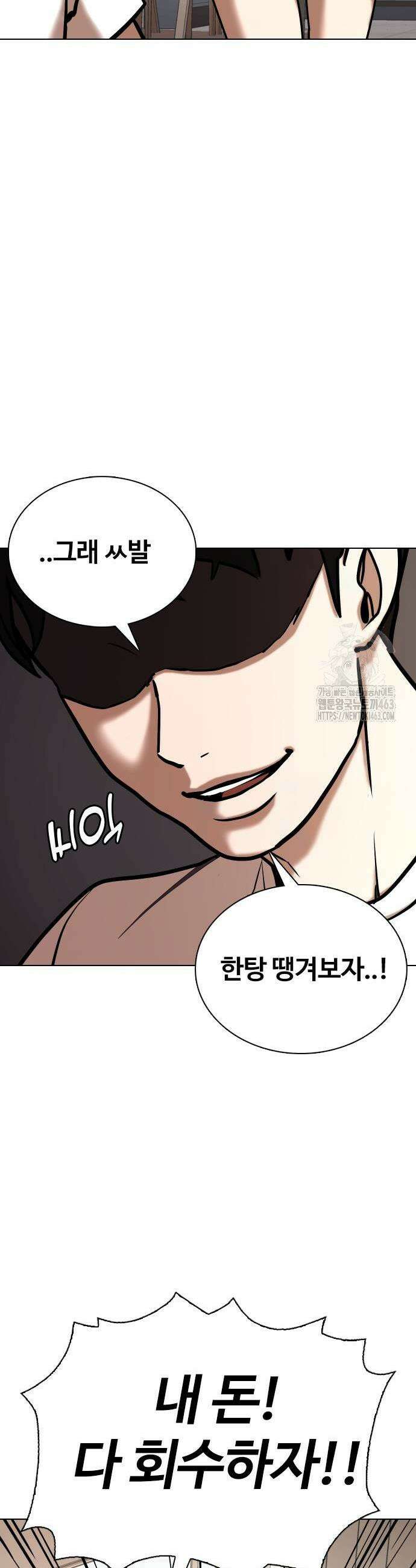 욕망일기Deep 104화 51
