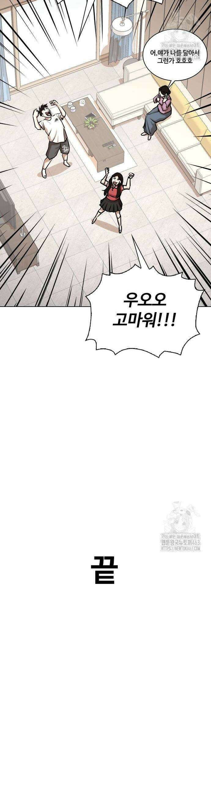 욕망일기Deep 104화 52