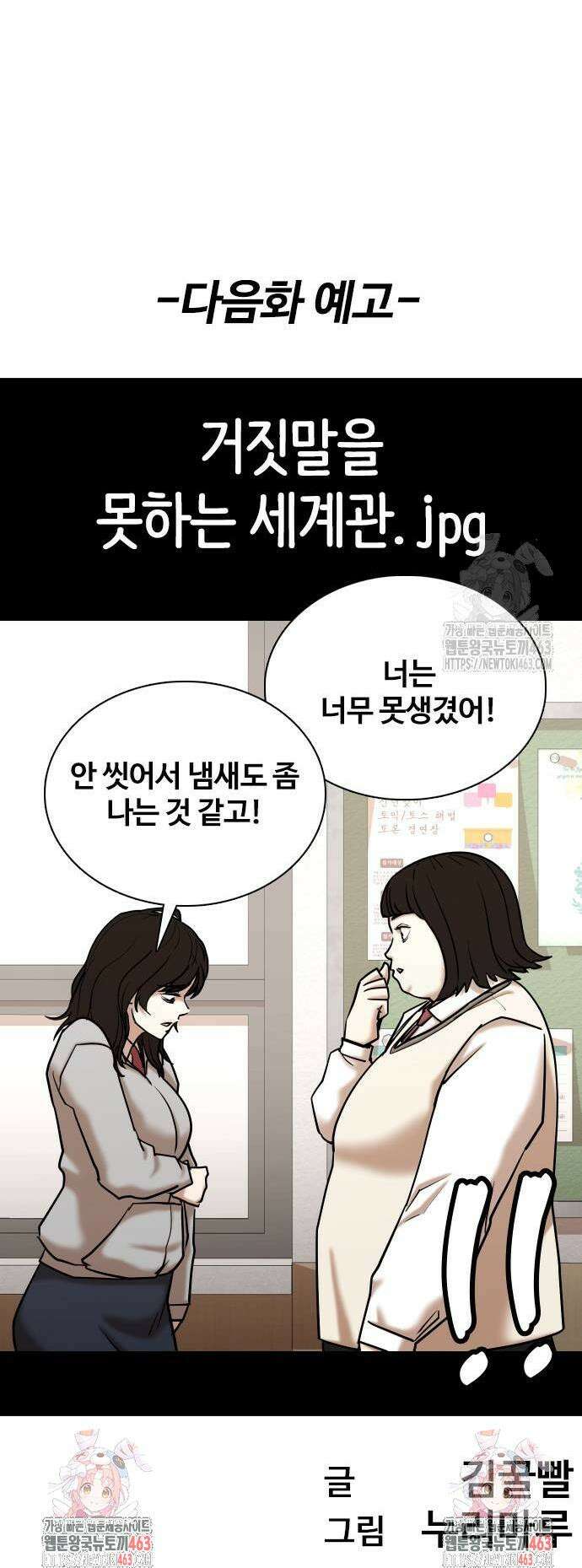 욕망일기Deep 104화 53