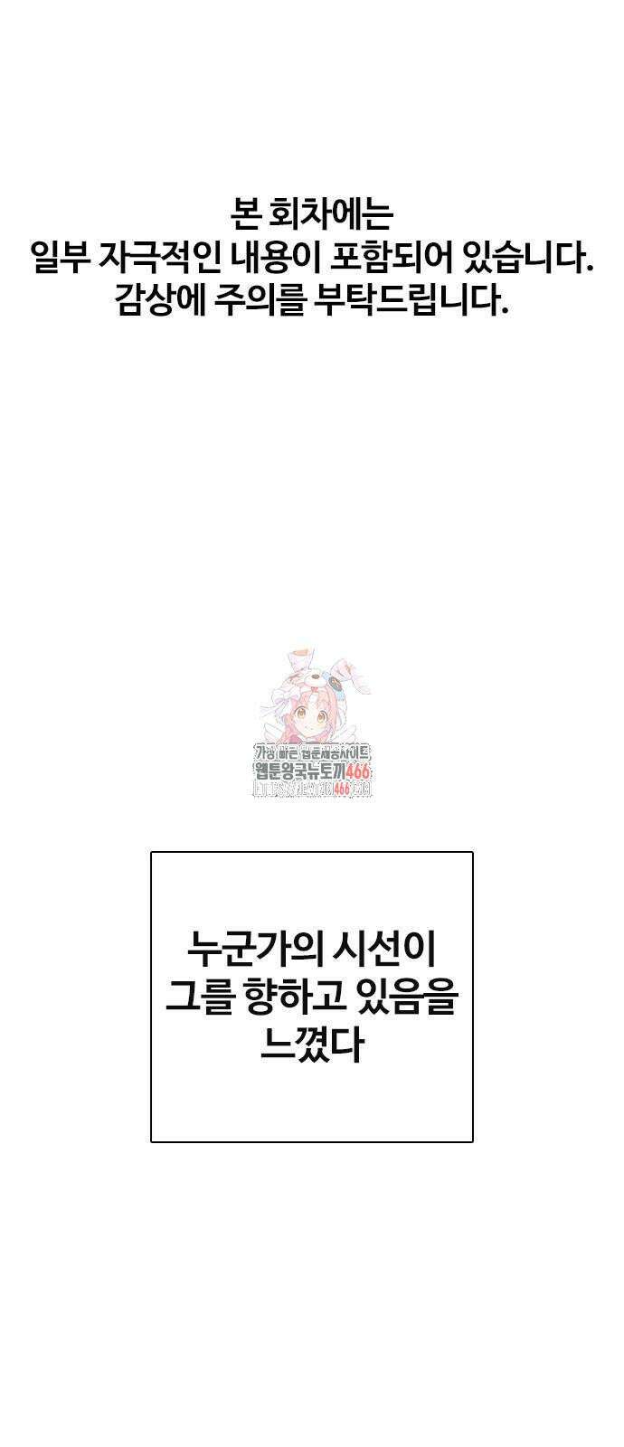 욕망일기Deep 113화． 죽은 그녀(5)_어스름 1