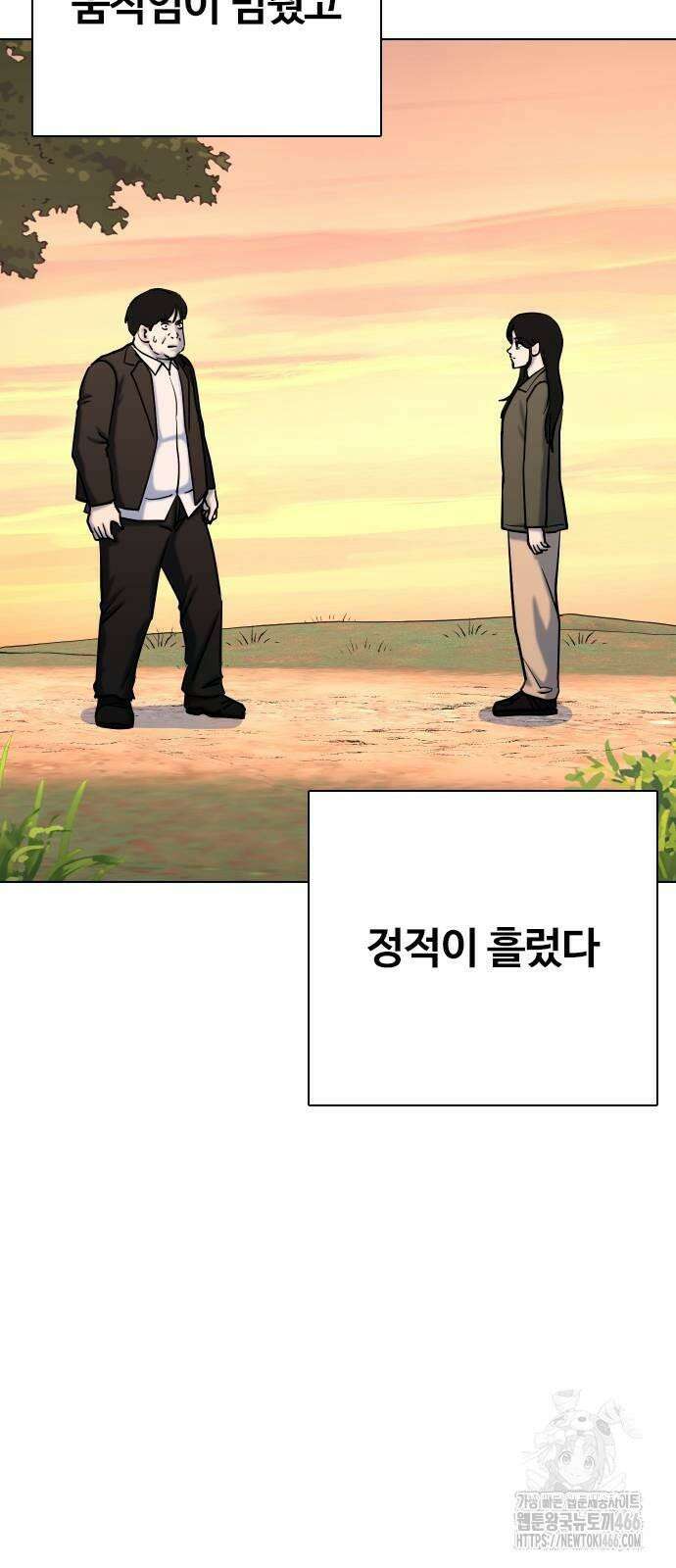 욕망일기Deep 113화． 죽은 그녀(5)_어스름 8