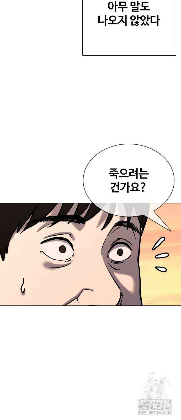 욕망일기Deep 113화． 죽은 그녀(5)_어스름 10