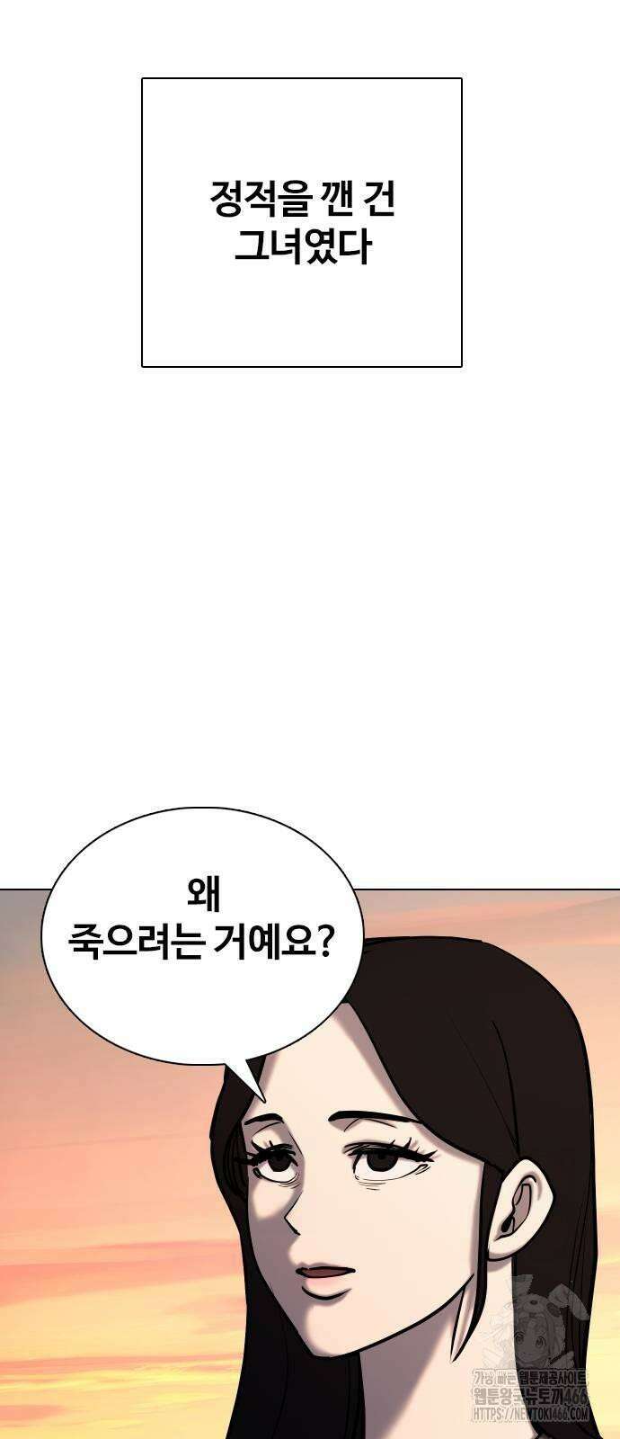 욕망일기Deep 113화． 죽은 그녀(5)_어스름 11
