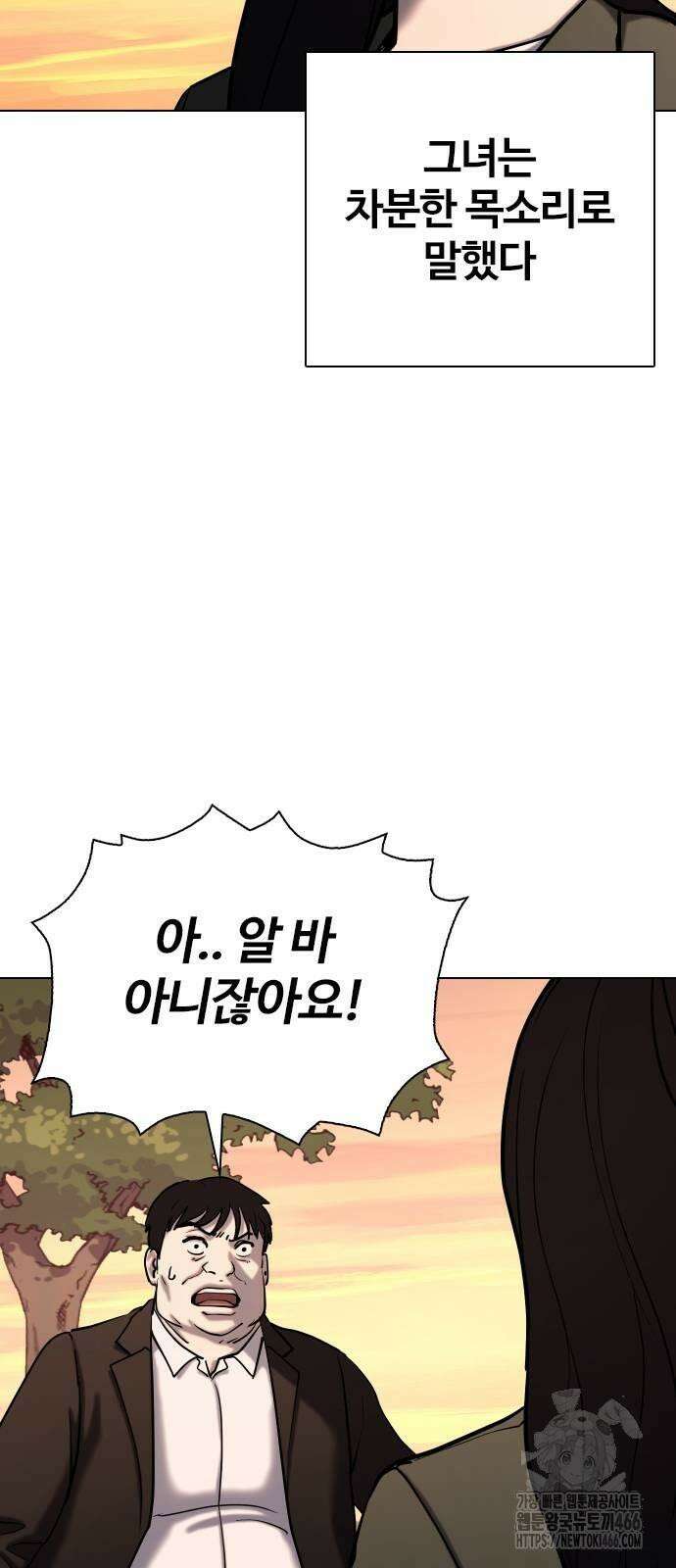 욕망일기Deep 113화． 죽은 그녀(5)_어스름 12
