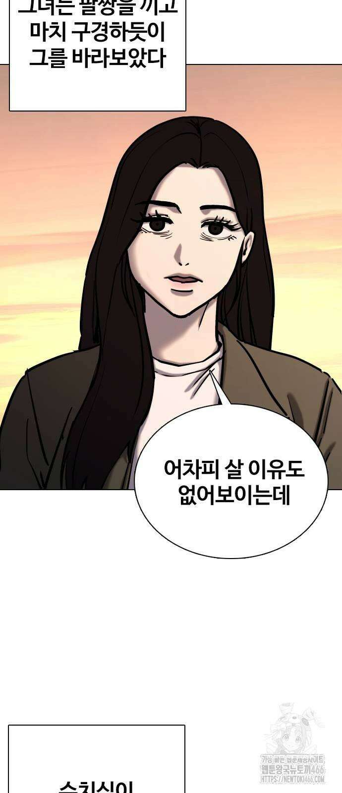 욕망일기Deep 113화． 죽은 그녀(5)_어스름 16