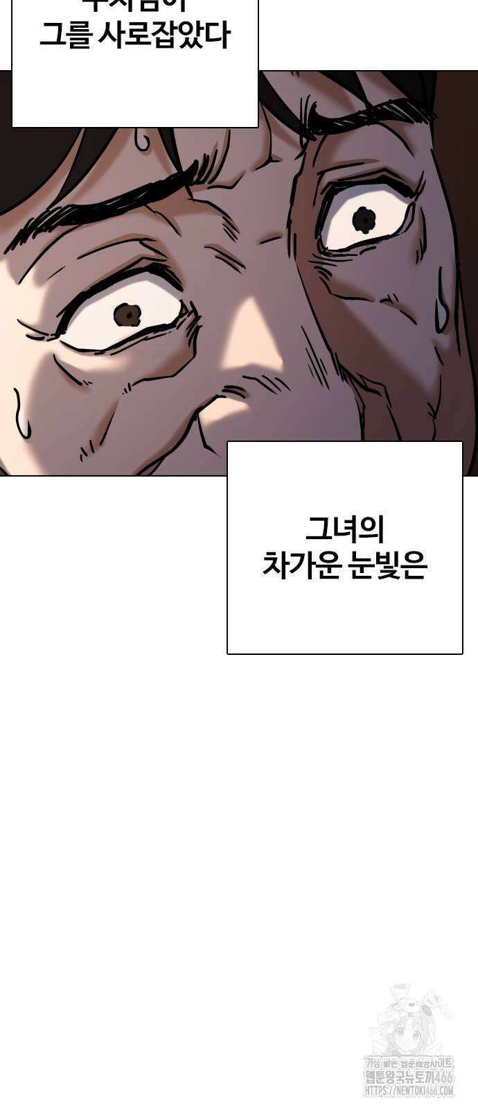 욕망일기Deep 113화． 죽은 그녀(5)_어스름 17