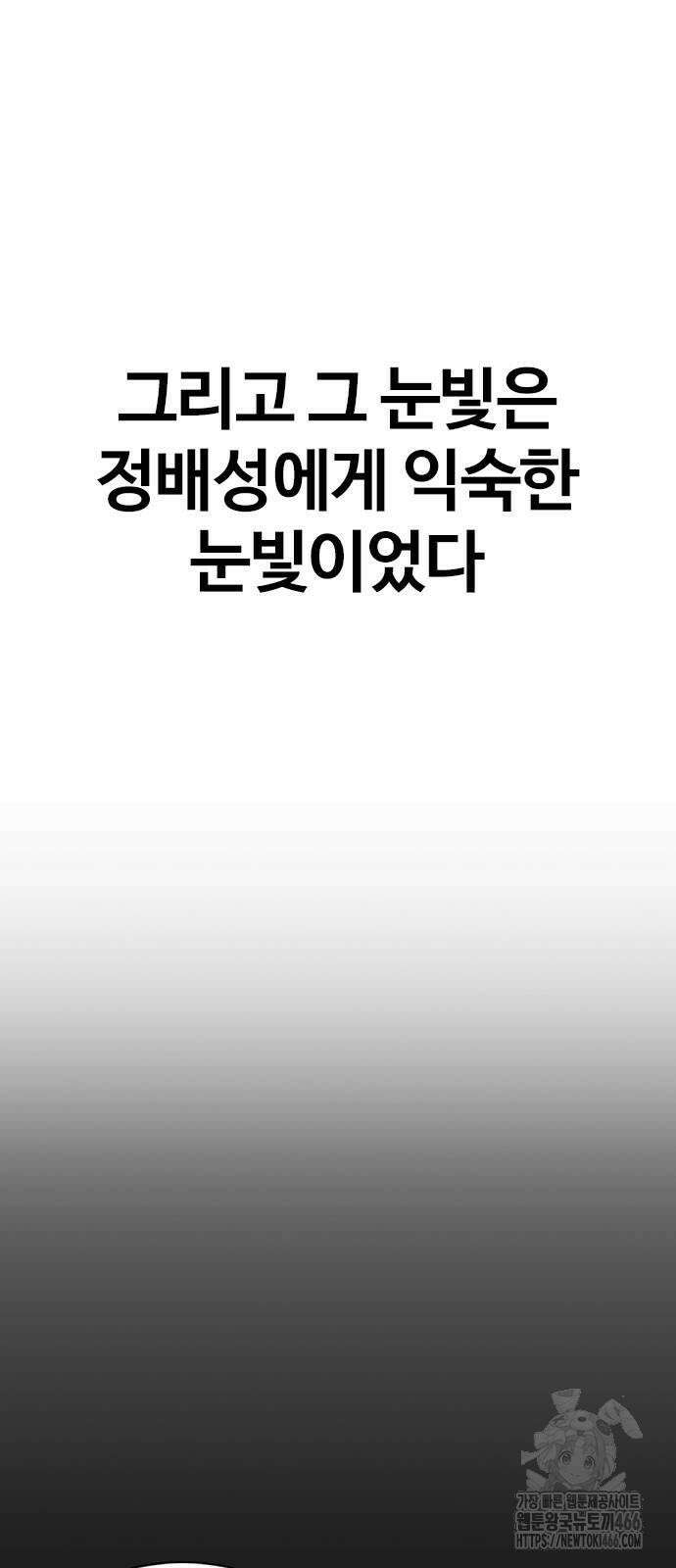 욕망일기Deep 113화． 죽은 그녀(5)_어스름 19