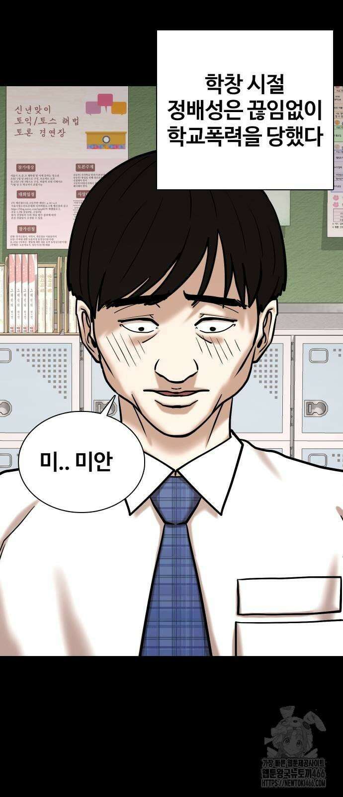 욕망일기Deep 113화． 죽은 그녀(5)_어스름 21