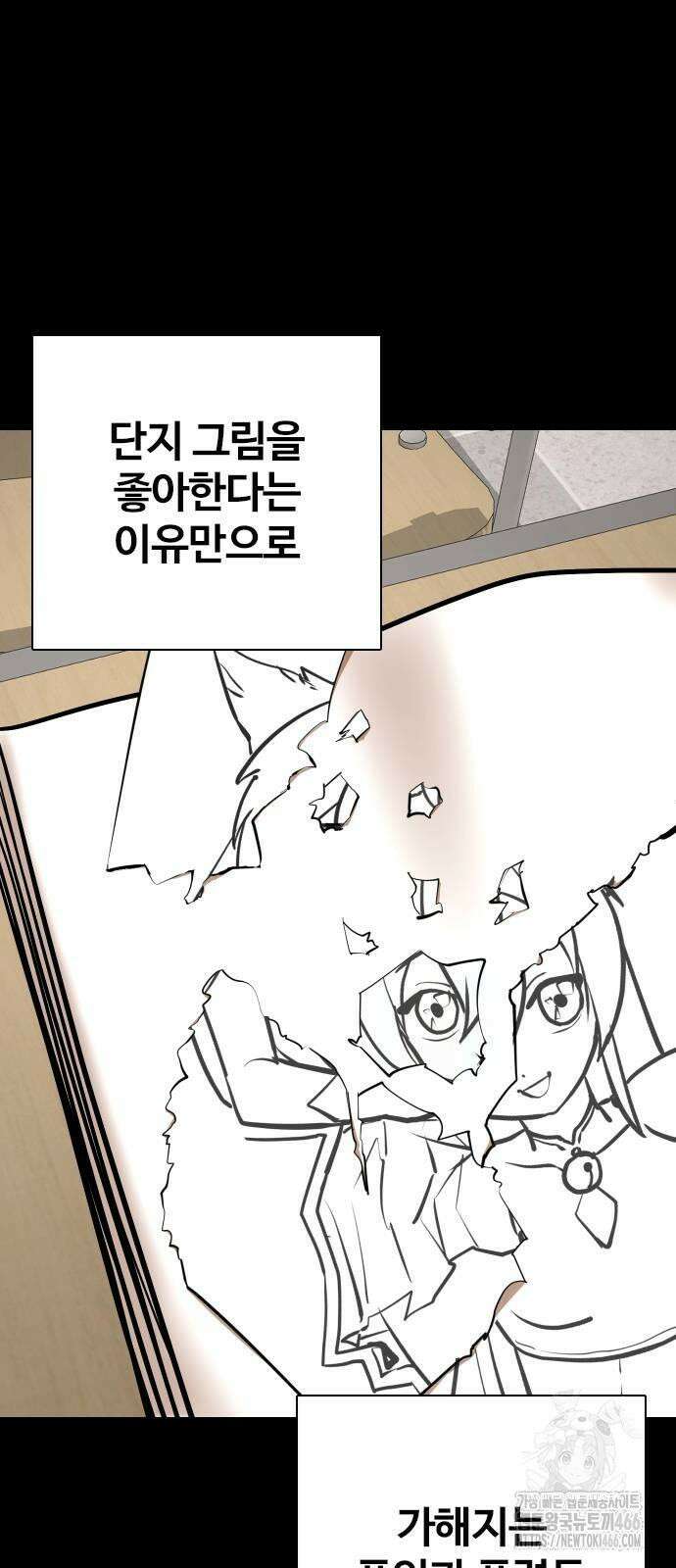 욕망일기Deep 113화． 죽은 그녀(5)_어스름 22