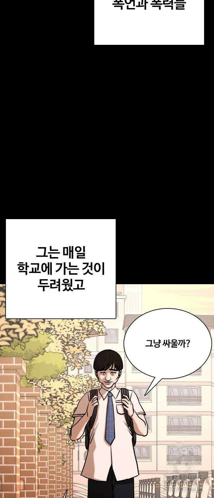 욕망일기Deep 113화． 죽은 그녀(5)_어스름 23