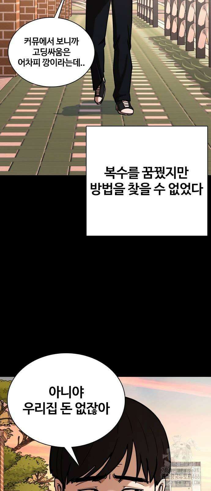 욕망일기Deep 113화． 죽은 그녀(5)_어스름 24