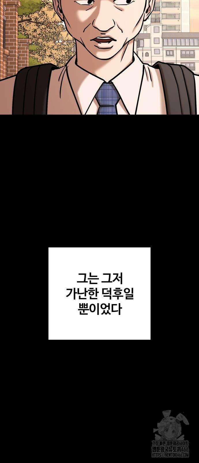 욕망일기Deep 113화． 죽은 그녀(5)_어스름 25