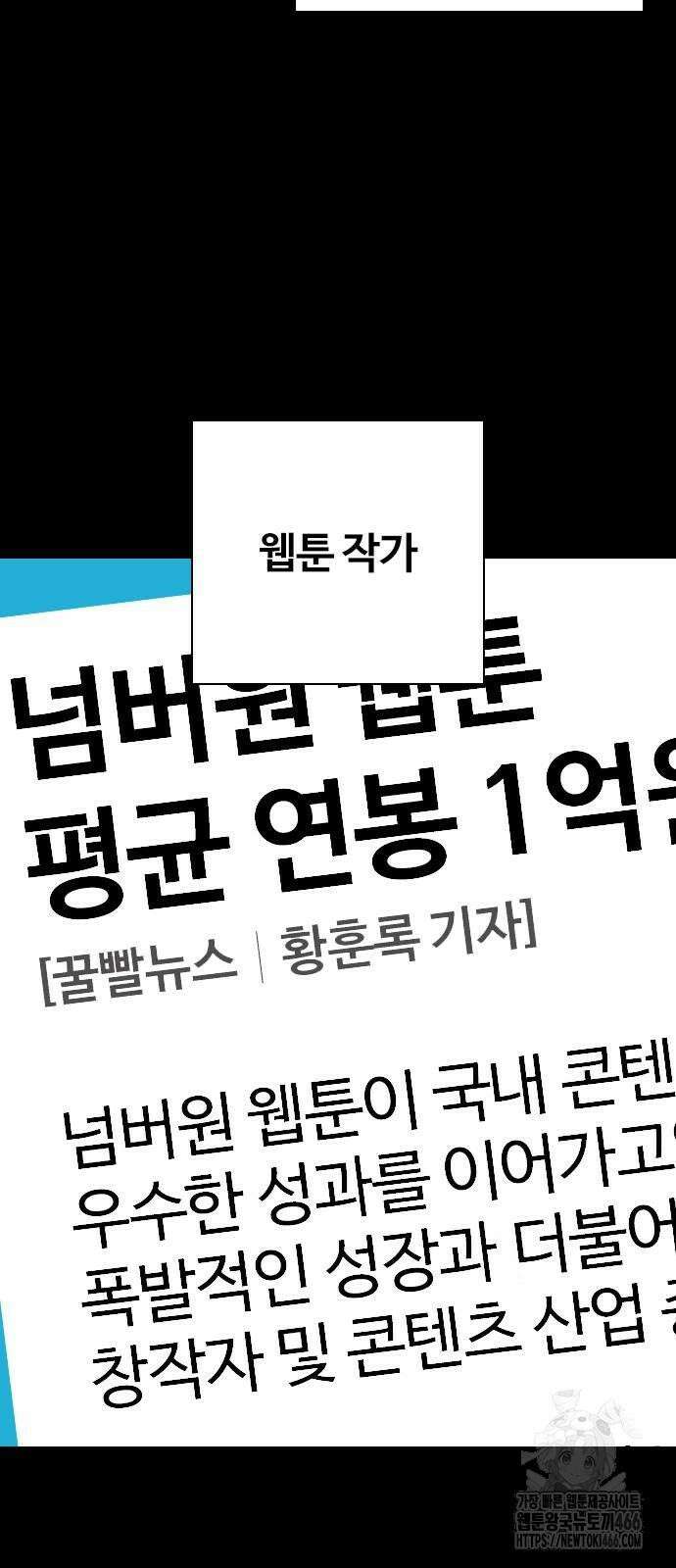 욕망일기Deep 113화． 죽은 그녀(5)_어스름 27