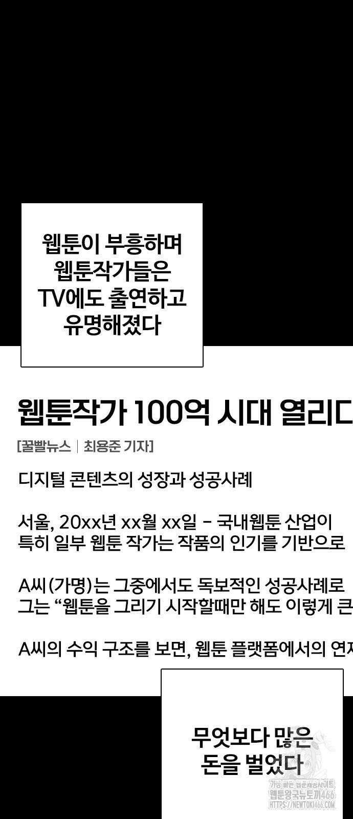 욕망일기Deep 113화． 죽은 그녀(5)_어스름 28