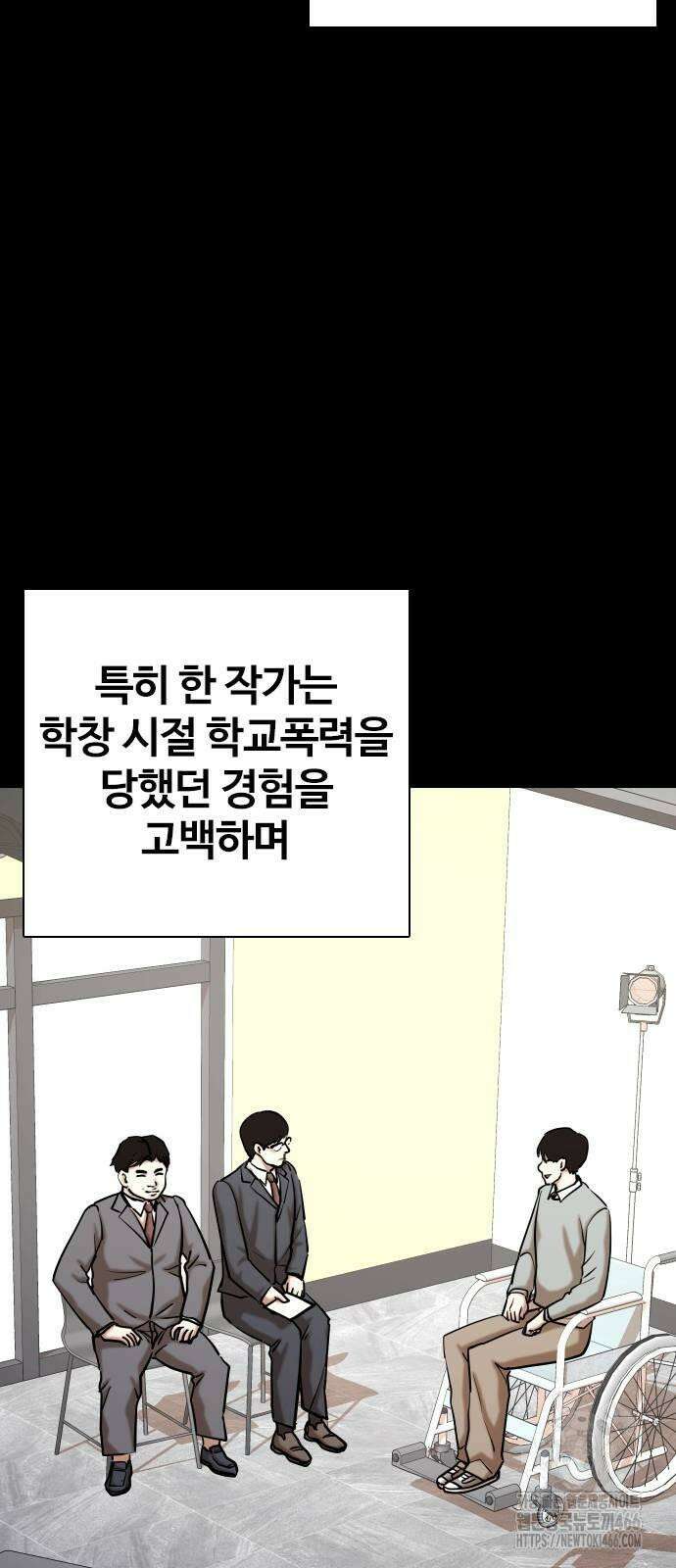 욕망일기Deep 113화． 죽은 그녀(5)_어스름 29