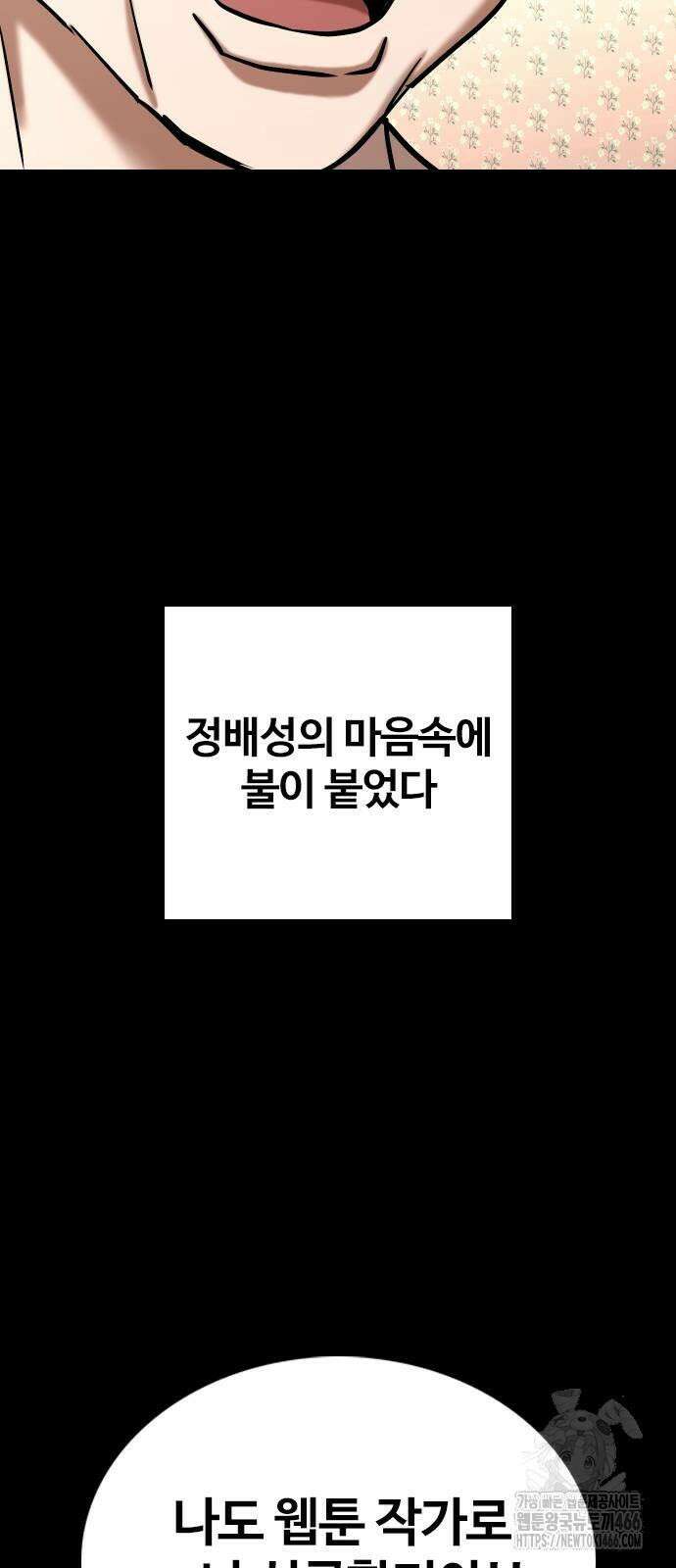 욕망일기Deep 113화． 죽은 그녀(5)_어스름 31