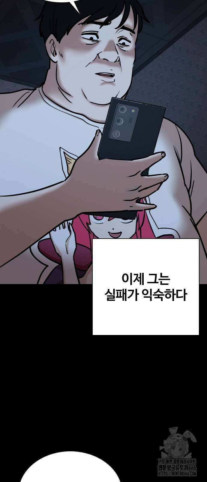 욕망일기Deep 113화． 죽은 그녀(5)_어스름 37