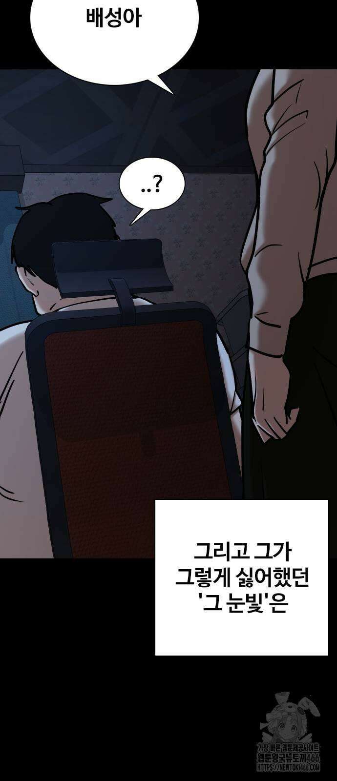 욕망일기Deep 113화． 죽은 그녀(5)_어스름 38