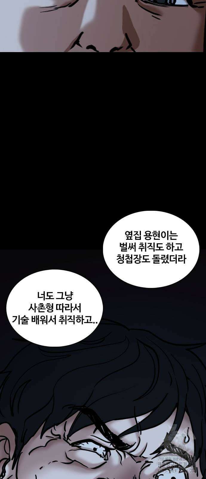 욕망일기Deep 113화． 죽은 그녀(5)_어스름 41