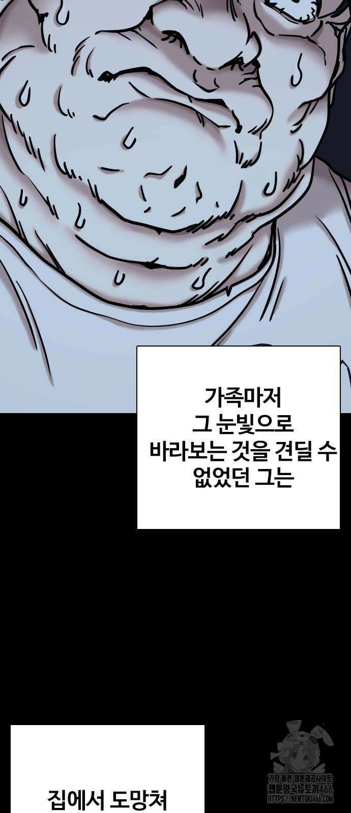 욕망일기Deep 113화． 죽은 그녀(5)_어스름 42