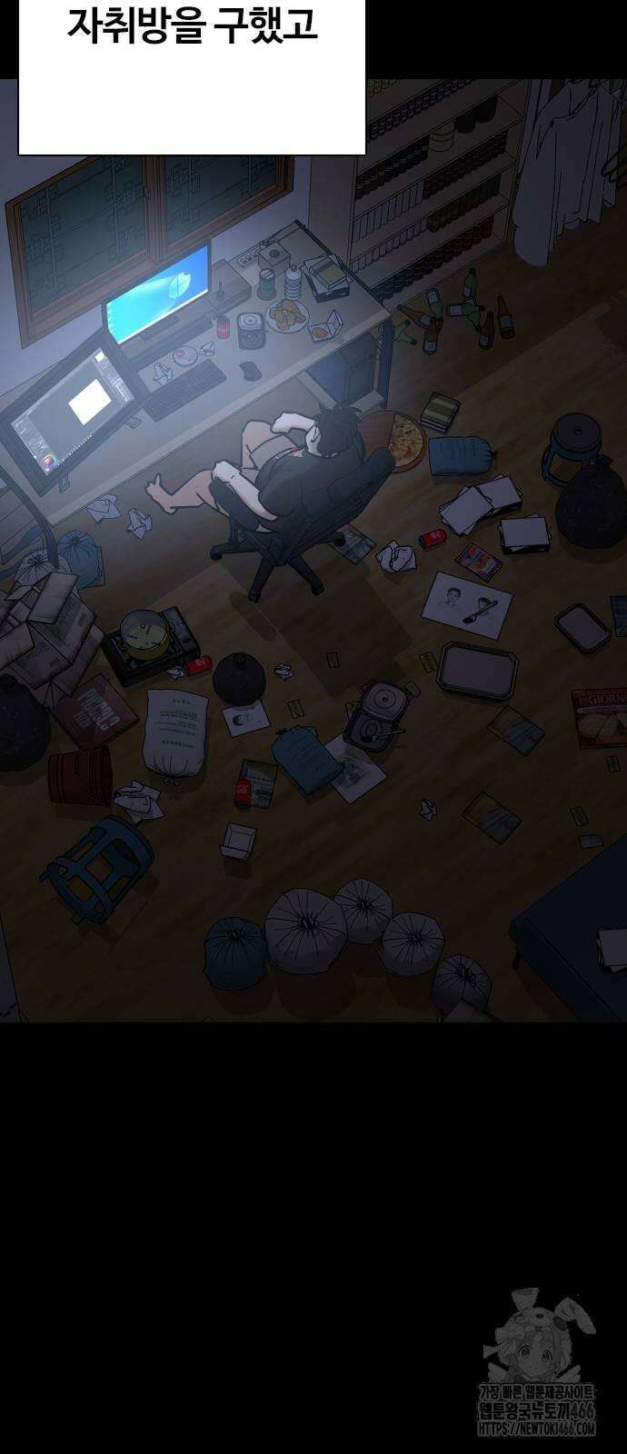 욕망일기Deep 113화． 죽은 그녀(5)_어스름 43
