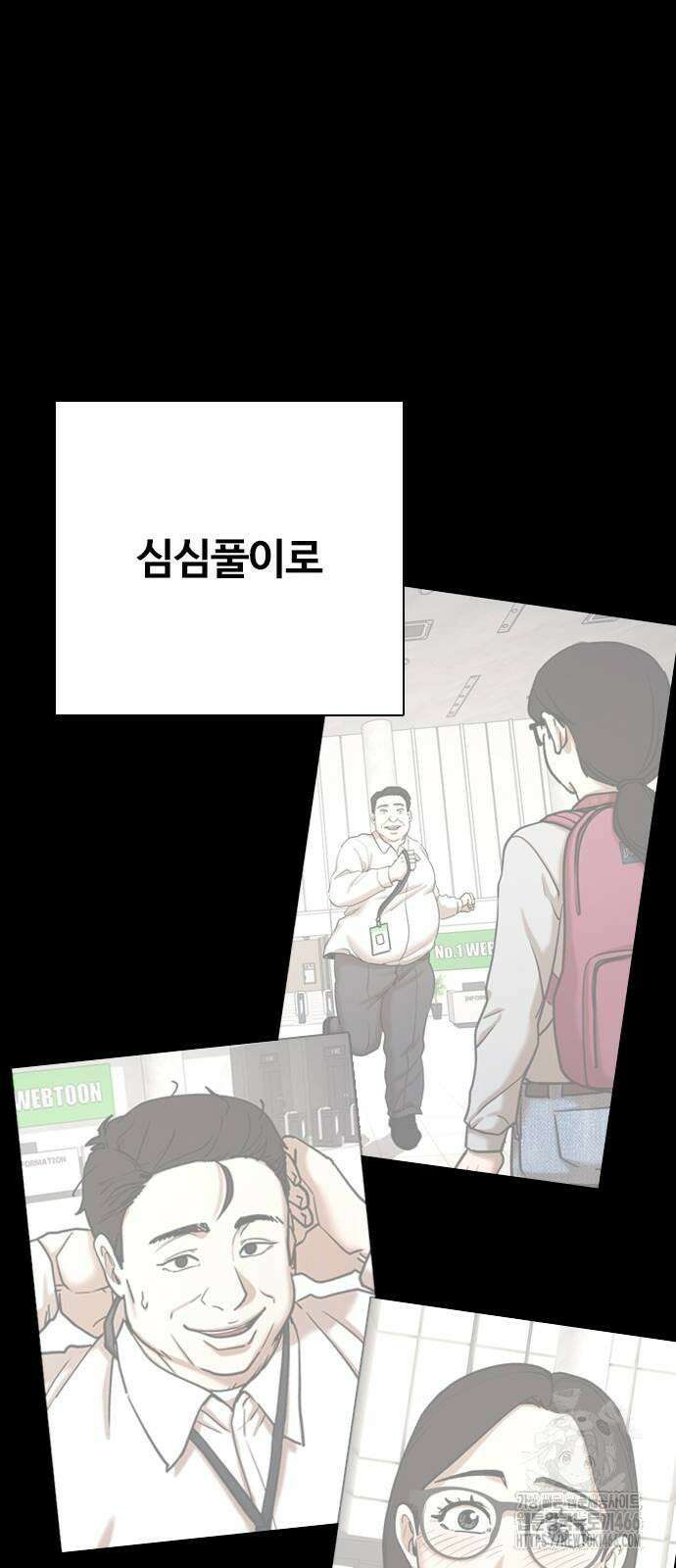 욕망일기Deep 113화． 죽은 그녀(5)_어스름 45