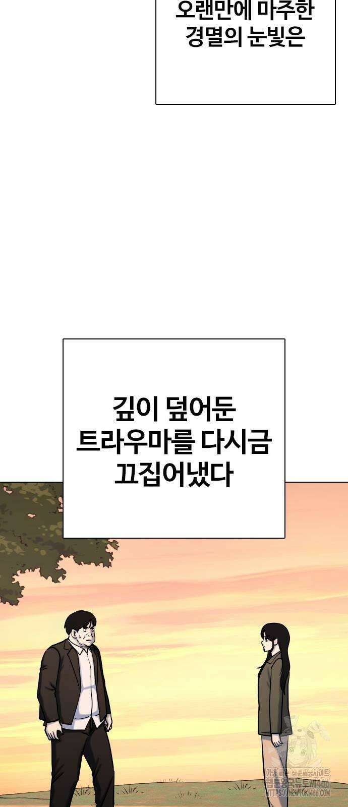 욕망일기Deep 113화． 죽은 그녀(5)_어스름 48