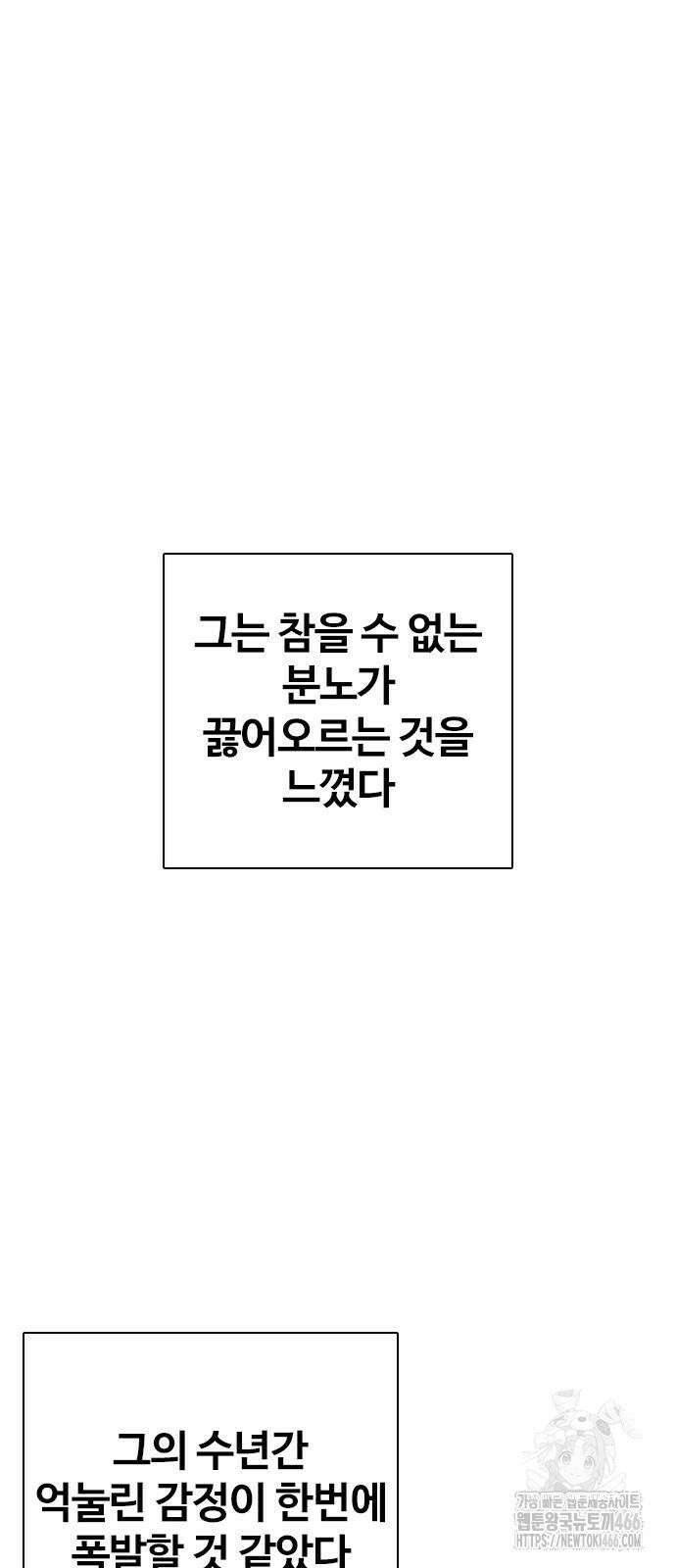 욕망일기Deep 113화． 죽은 그녀(5)_어스름 51