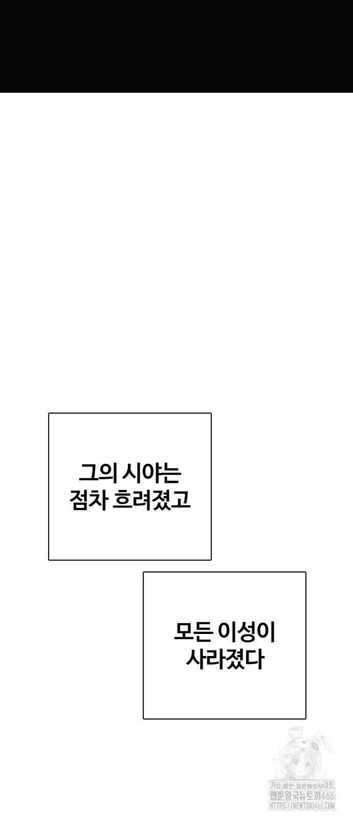 욕망일기Deep 113화． 죽은 그녀(5)_어스름 57
