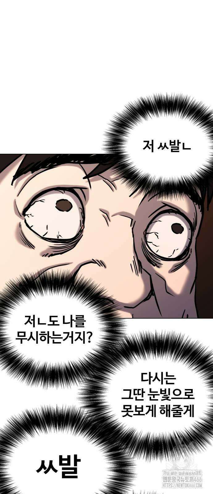 욕망일기Deep 113화． 죽은 그녀(5)_어스름 58