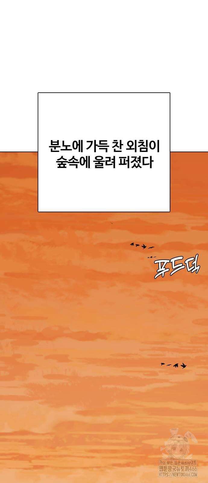 욕망일기Deep 113화． 죽은 그녀(5)_어스름 61