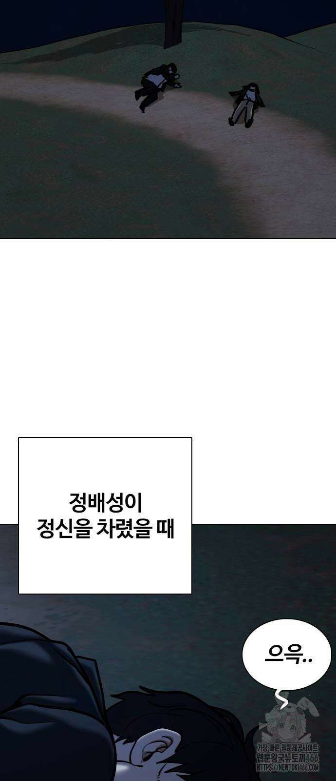 욕망일기Deep 113화． 죽은 그녀(5)_어스름 63