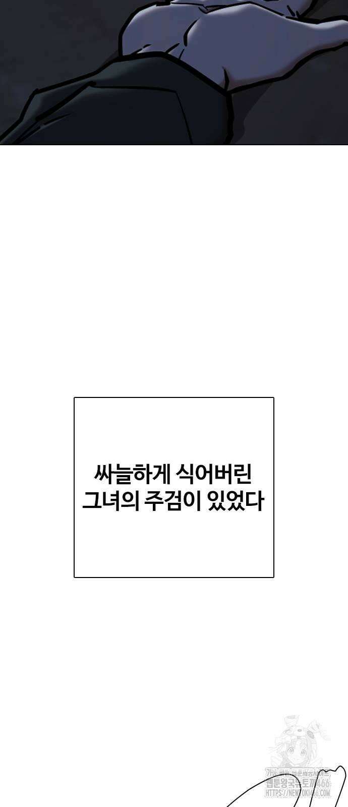 욕망일기Deep 113화． 죽은 그녀(5)_어스름 66