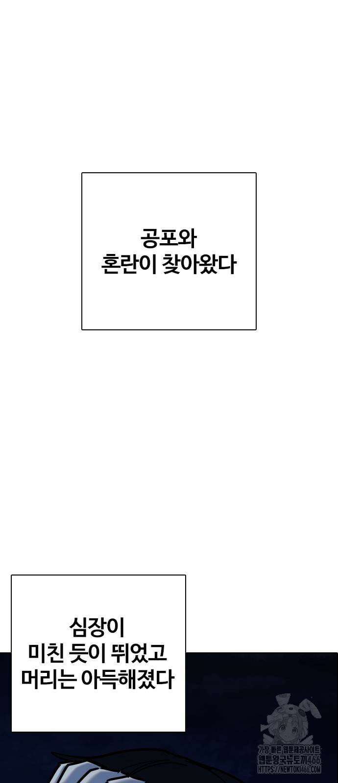 욕망일기Deep 113화． 죽은 그녀(5)_어스름 69
