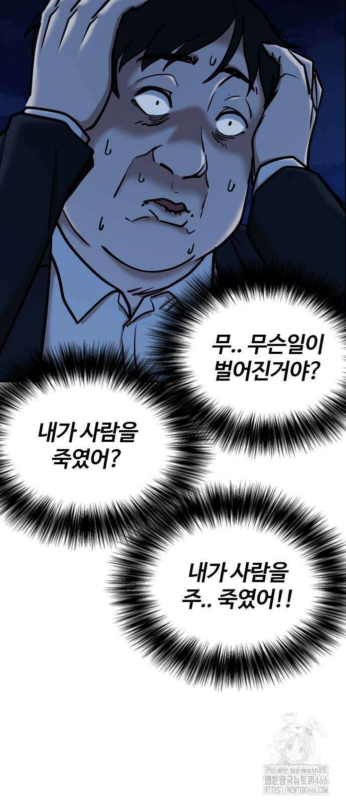 욕망일기Deep 113화． 죽은 그녀(5)_어스름 70