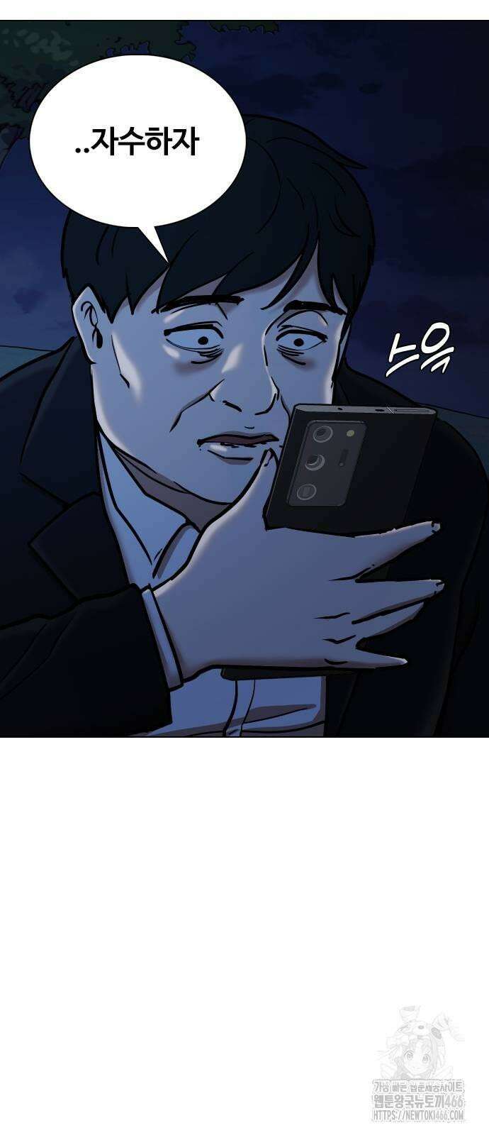 욕망일기Deep 113화． 죽은 그녀(5)_어스름 73